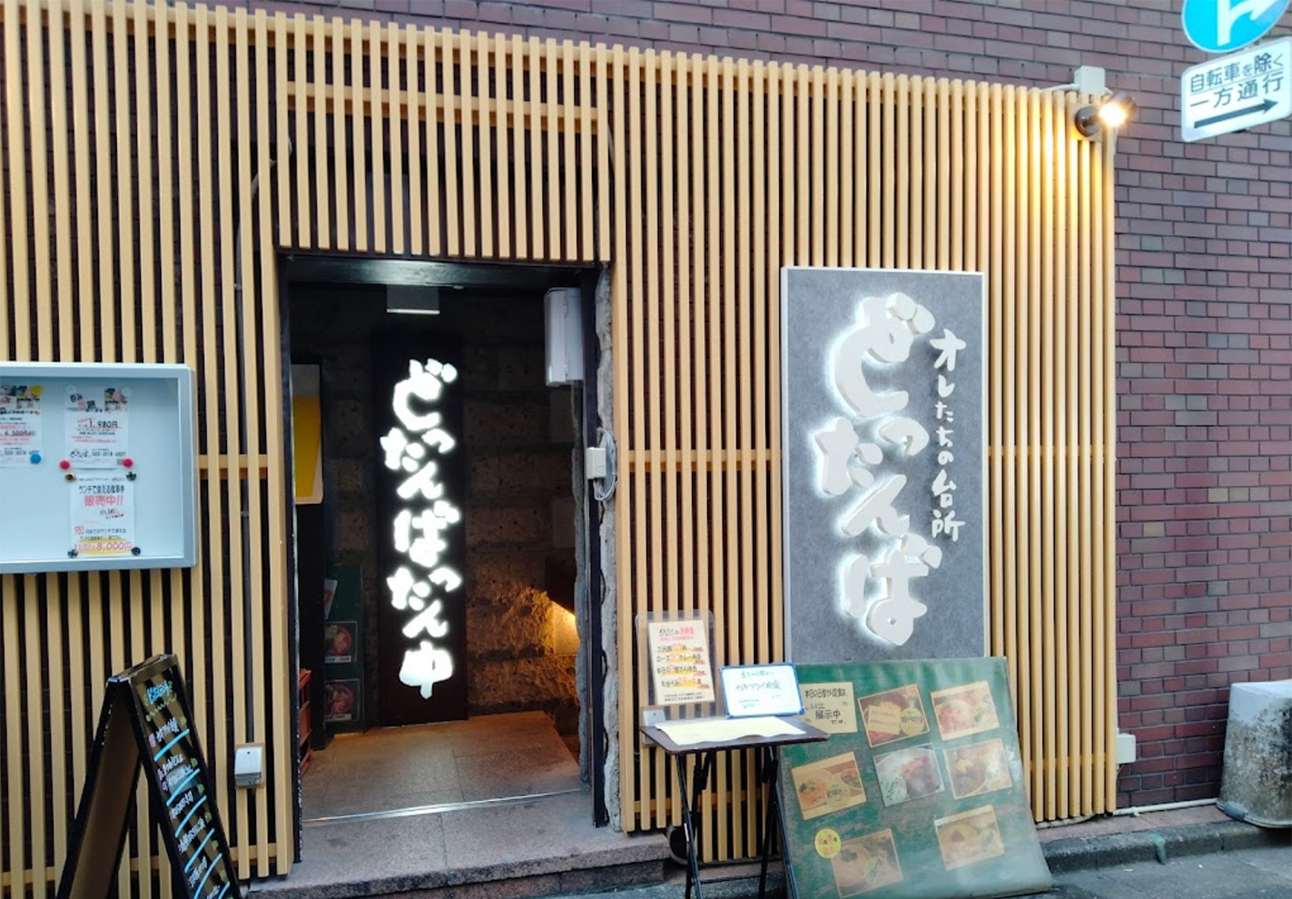 神田駅徒歩5分　居酒屋居抜き物件